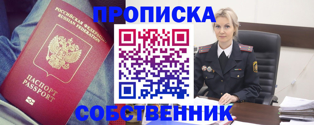 прописка иностранных граждан в Кондрово