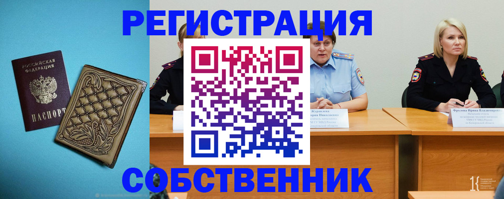 прописка гарантия в Кондрово