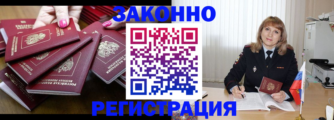 прописка для кредита в Кондрово